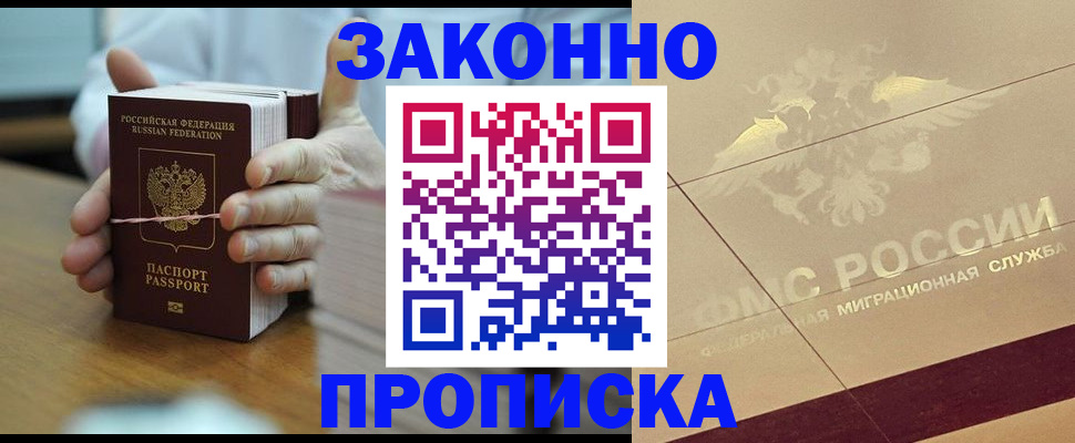 миграционный учет в Твери