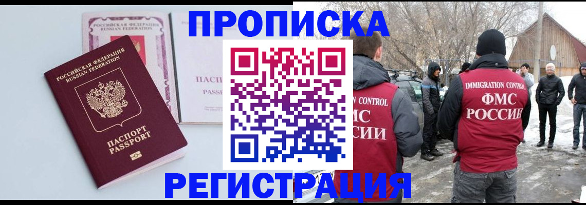 прописка поиск в Твери